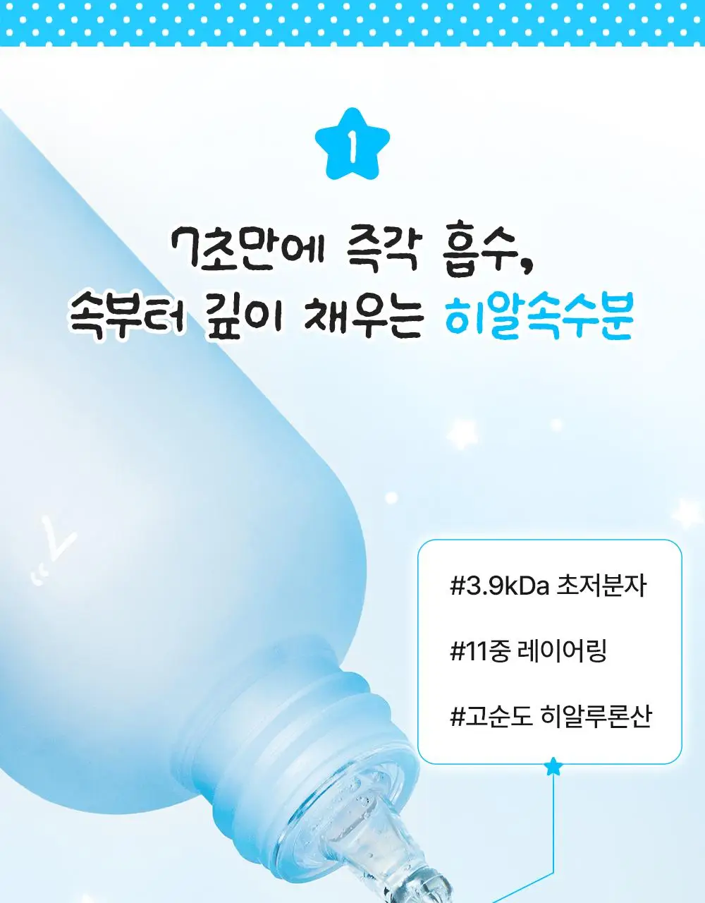 [부루부루도그 콜라보] 오어스 히알루론시카 7초 세럼 인 앰플 105ml 기획 (+애착베개키링,치크팩2p) 상세페이지 8